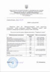 Результати досліджень добрив "УКРАЇНСЬКІ ГУМАТИ"